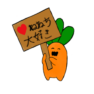 Sun Knight ねっ子 Nekko
